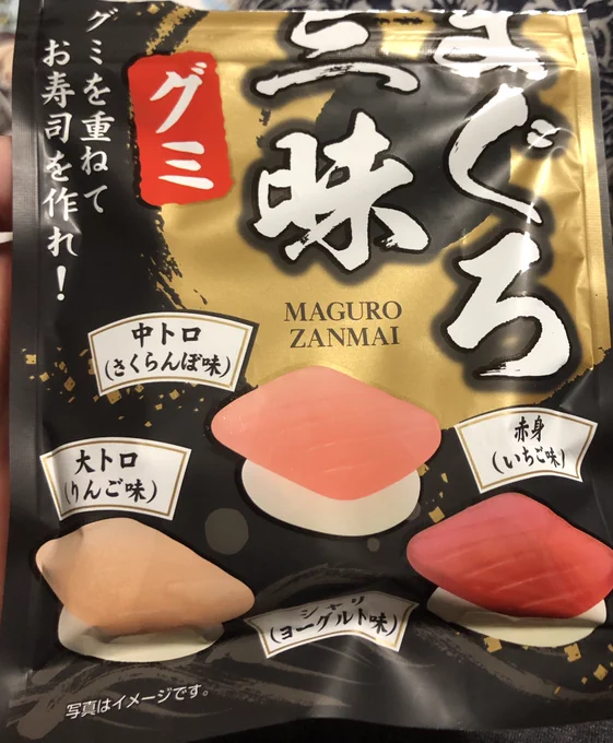 コンビニで見つけてしょーもなと思いながらも味は美味しそうだったから買った 