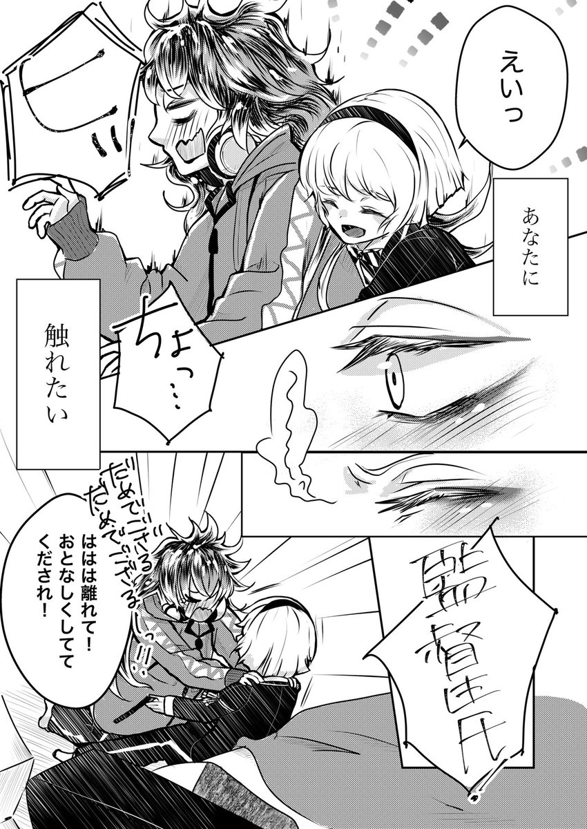 逃さない(1/2)【イデ監】
イデアの部屋に監督生がゲームしにきた的な
※女監督生(顔あり)/付き合ってる設定
#twstプラス