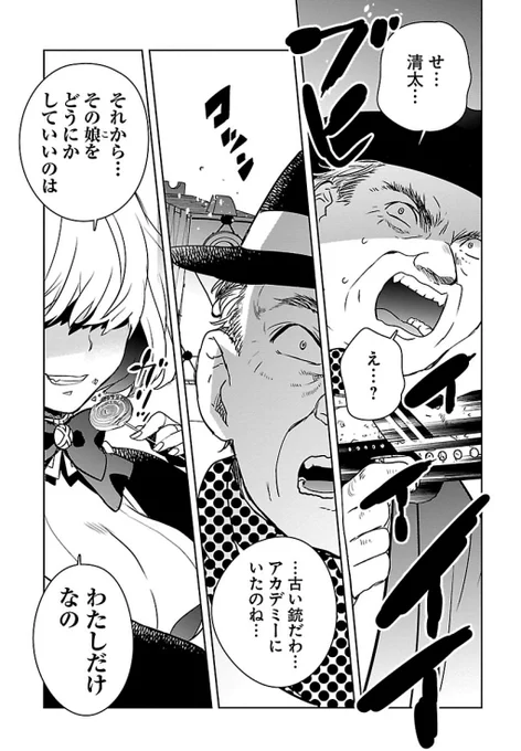 エトワールのこのシーンはとにかくふてぶてしく可愛く描こうと思いながら描いていました。本誌掲載時から単行本収録時にだいぶ描きなおしたような気がします エトワール嫌いという方もいるようで悲しかったり申し訳なかったりしています? わたしは好きなタイプの子です 