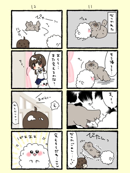 もっぷいぬともっぷねこ を含むマンガ一覧 5ページ ツイコミ 仮 もっぷいぬともっぷねこ を含むマンガ一覧 5ページ ツイコミ 仮