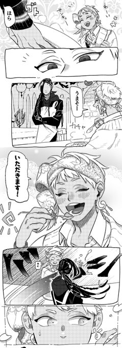 n番煎じジャミカリ

#ツイステファンアート #ジャミカリ
#ジャミカリ推しの人が集まる集落まで私をRTで連れて行ってください 