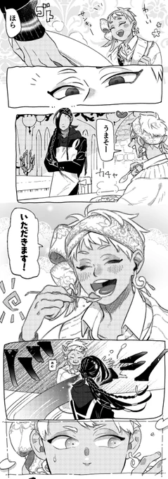 n番煎じジャミカリ

#ツイステファンアート #ジャミカリ
#ジャミカリ推しの人が集まる集落まで私をRTで連れて行ってください 