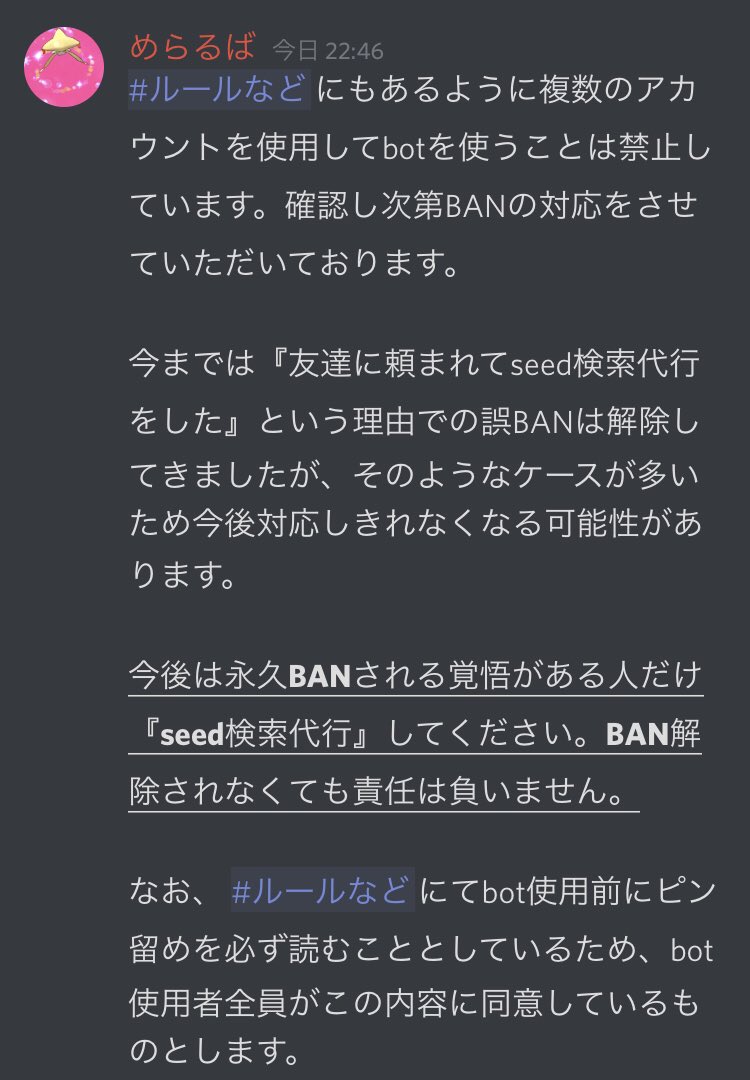 めらるば 覚悟の準備をしておいてください