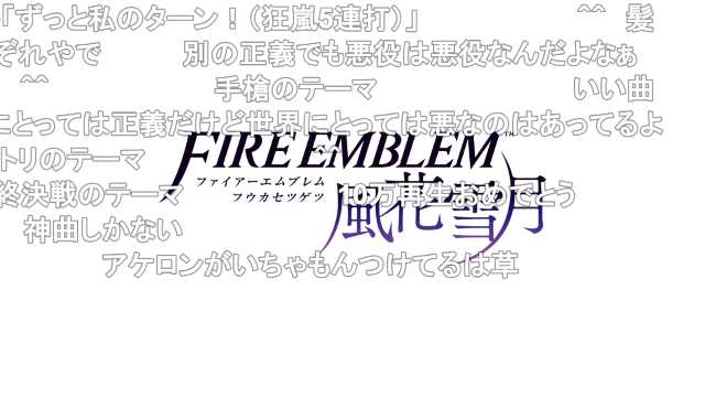 さちゆき ファイアーエムブレム風花雪月 この世界の頂で T Co Xx4fpzy8tt Sm ニコニコ動画 さちゆき ファイアーエムブレム風花雪月 この世界の頂で T Co Xx4fpzy8tt Sm ニコニコ動画