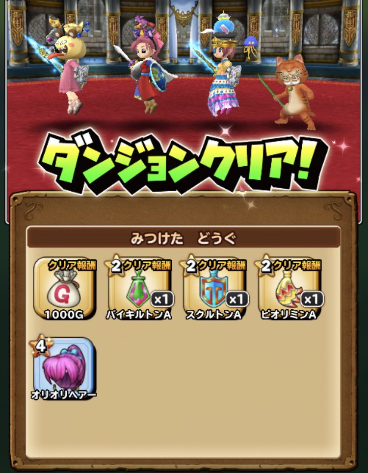 谷崎理子 オリオリ役の人 ぐっちさん連れてったら頭でたー 鎌田さん オリオリの服下 Jokerさん じゅもん玉 星ドラ 星ドラ部 オリオリ