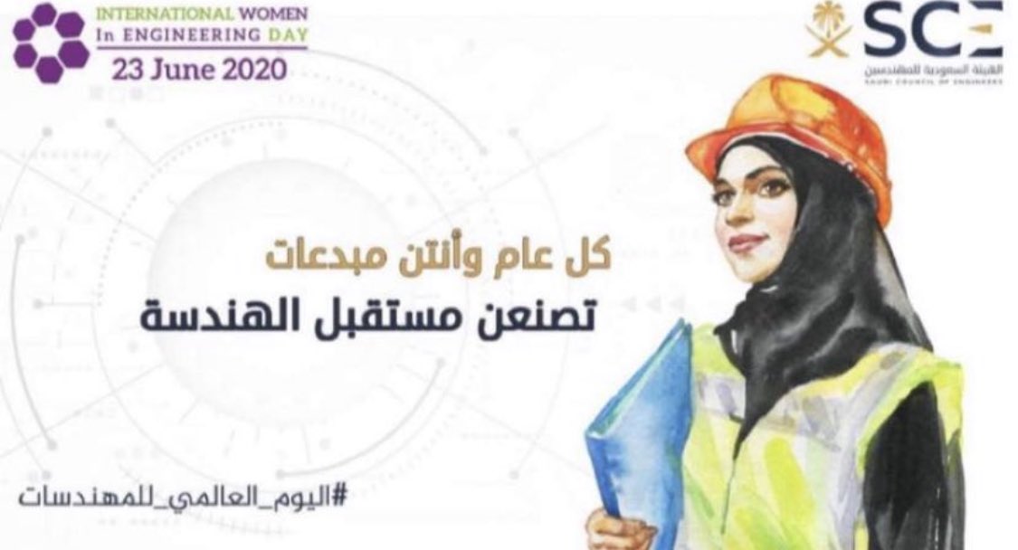 ReemAlBadran's tweet photo. #اليوم_العالمي_للمهندسات 🙏🏽♥️ https://t.co/twlRoF9aNV