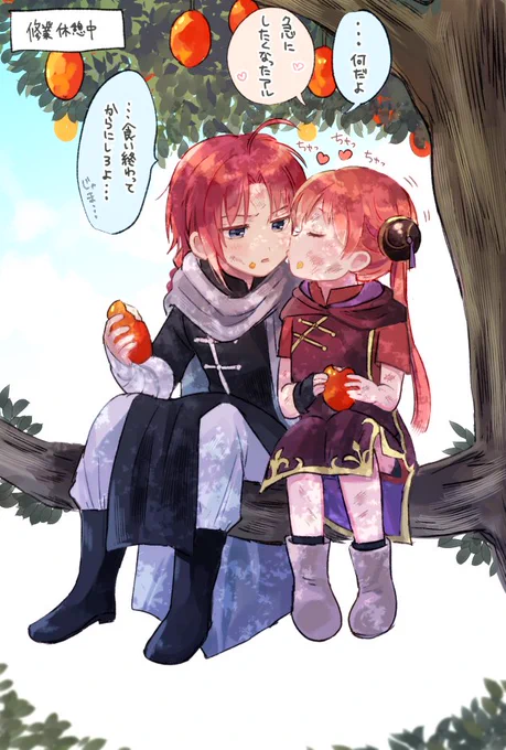 修行中のろりしょた兄神ちゃん・・・・・・ 