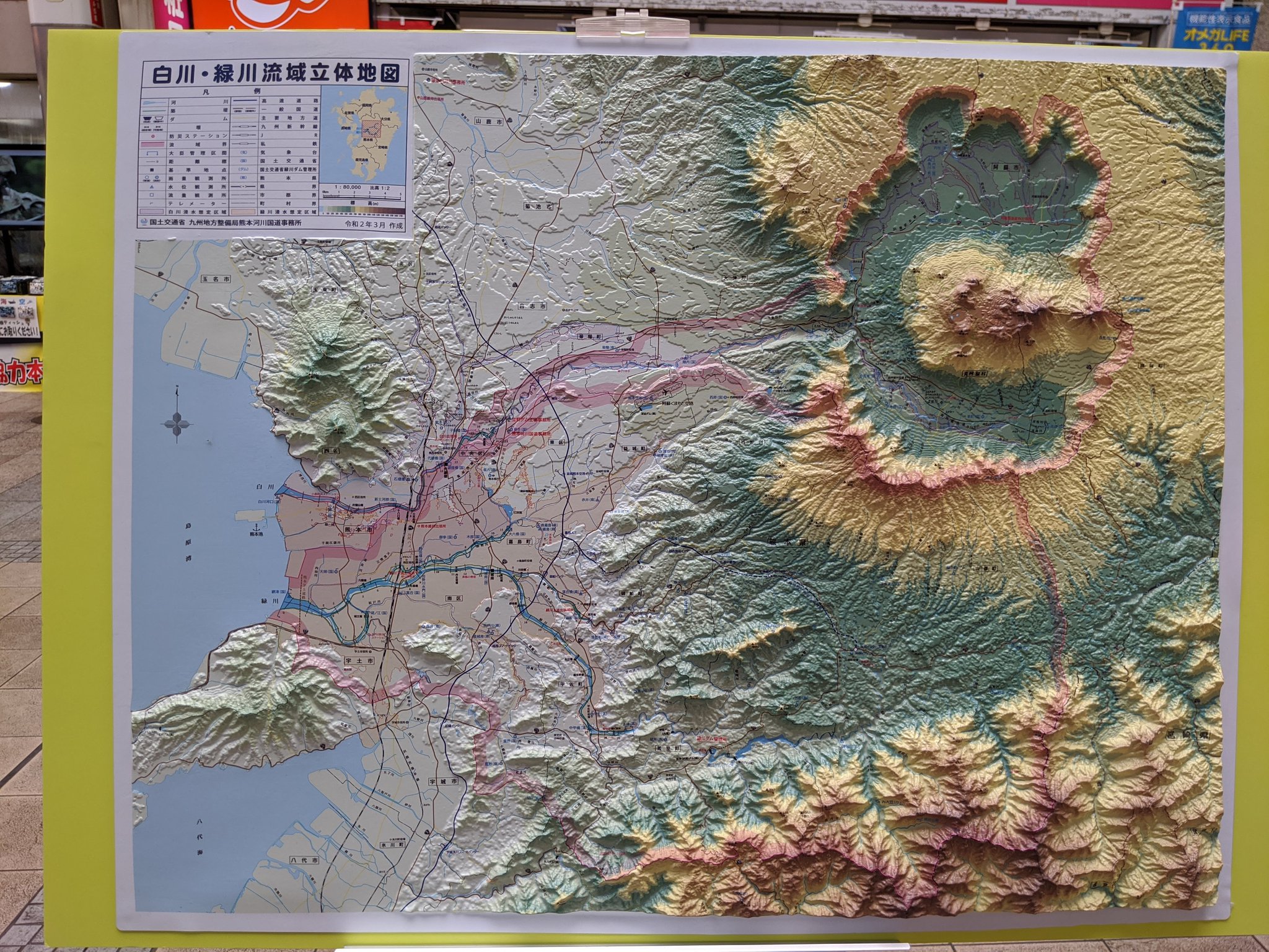 アッキー　ジャングルジムと立体地図☆蔵王山 アッキー ジャングルジムと立体地図☆蔵王山 分県地図 群馬県