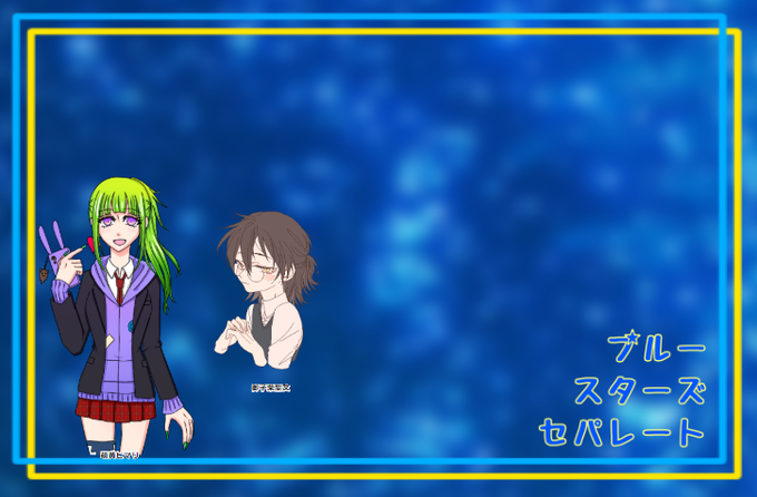 萌黄のtwitterイラスト検索結果