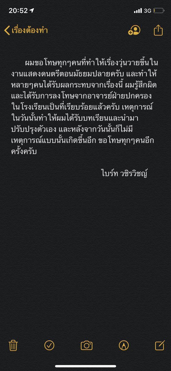 minsunbae0406's tweet photo. No one is perfect! Everyone make a mistake. It's okay, mistake make you learn how to be a better person. We always trust you.. #StandwithBright 🤍#bbrigtvc https://t.co/oFSvv4Zz9b
