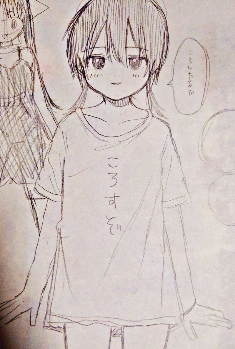 今日 