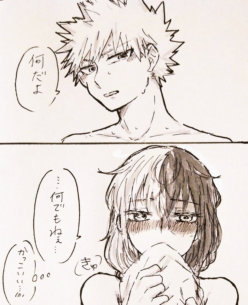 ※女体化⚠

お互い様(爆轟♀)2/2 