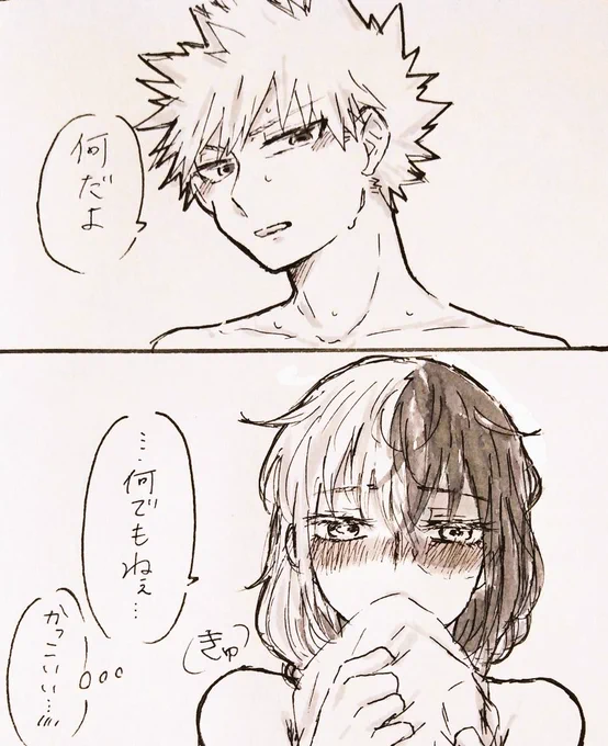 ※女体化⚠

お互い様(爆轟♀)2/2 