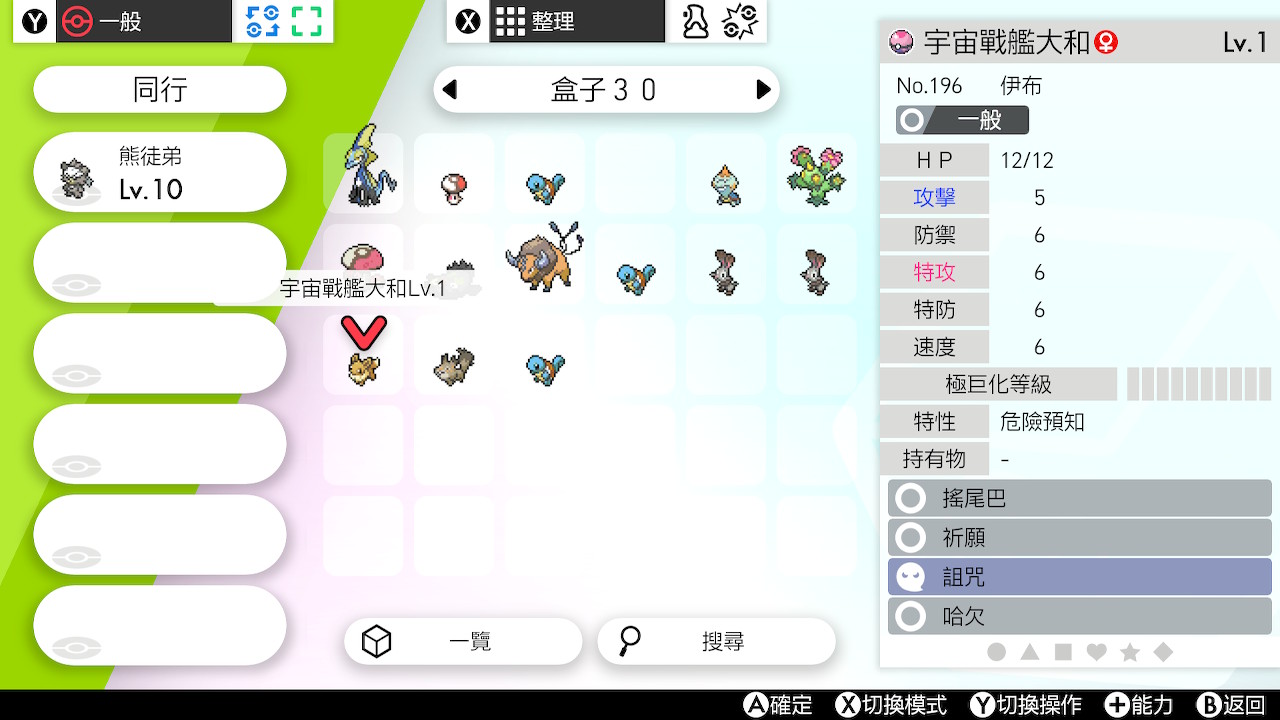 おがりや 右下 ムゥ 中国語で遊ぶことにより ついに宇宙戦艦という名を手に入れたゾ っていうか 日本語も漢字で ニックネームつけられたらよいのに ムクホークが解禁されただ 大和魂とか万歳 とか付けれそう ポケモン剣盾 Nintendoswitch T