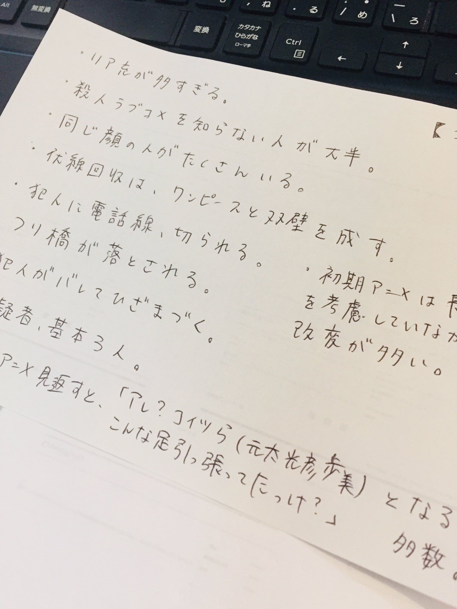 おがわっち A Twitteren 生配信ありがとう 今日はコナンあるあるを募集しました そして 僕の計画性の無さが露呈 最初 手書き 次案 1行ずつコピペ 次々案 ゆうみん降臨 ありがとうございます そして 生配信もありがとう おがわっち おがクラ おがわっち A Twitteren 生配信ありがとう 今日はコナンあるあるを募集しました そして 僕の計画性の無さが露呈 最初 手書き 次案 1行ずつコピペ 次々案 ゆうみん降臨 ありがとうございます そして 生配信もありがとう おがわっち おがクラ