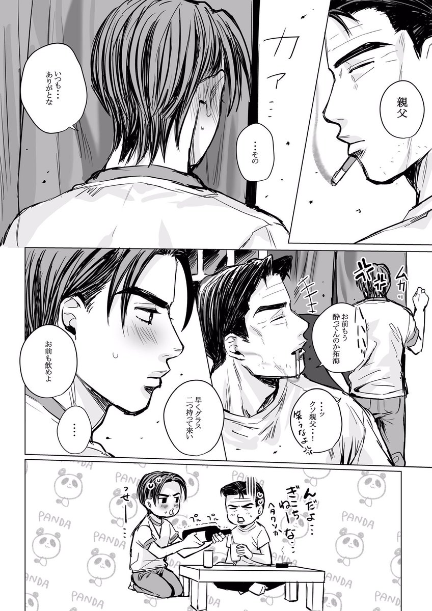 家族を失った拓海と自責の念 ココア の漫画 家族を失った拓海と自責の念 ココア の漫画