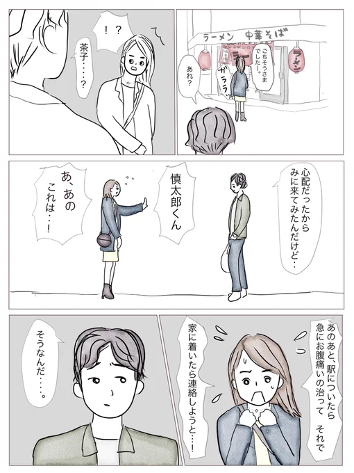 ↓続き

[連載]ドタバタエッセイ

✨第③話✨
『偽装キラキラ女子、逃亡する』(2/2)

続きはまた来週水曜日?

前回の話はリプ欄に張ります

#マンガが読めるハッシュタグ 
#コルクラボマンガ専科 