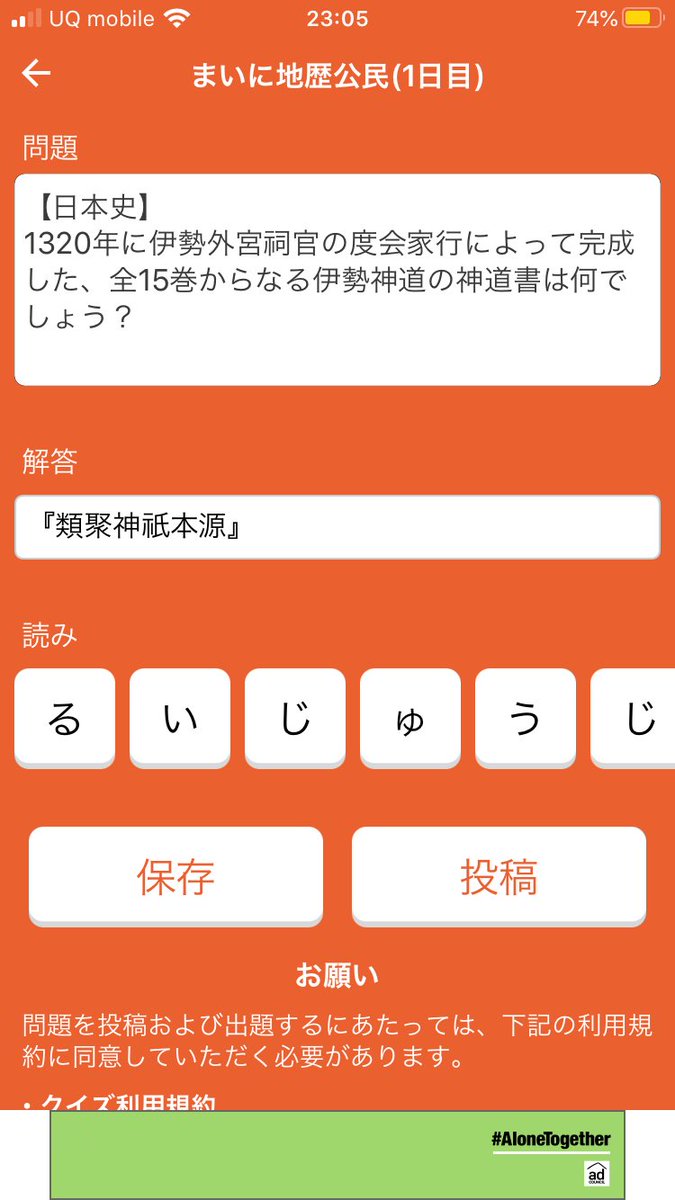 あきゅう みんはや 類聚神祇本源 詳しく書かれると逆に思いつかなくなるけど 度会家行の著書は私も類聚神祇本源くらいしか知りません笑 私も出題時に半ばど忘れしていました笑