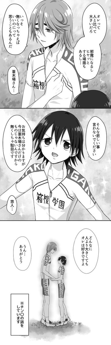 【葦悠】この前RTした内容を受けて 