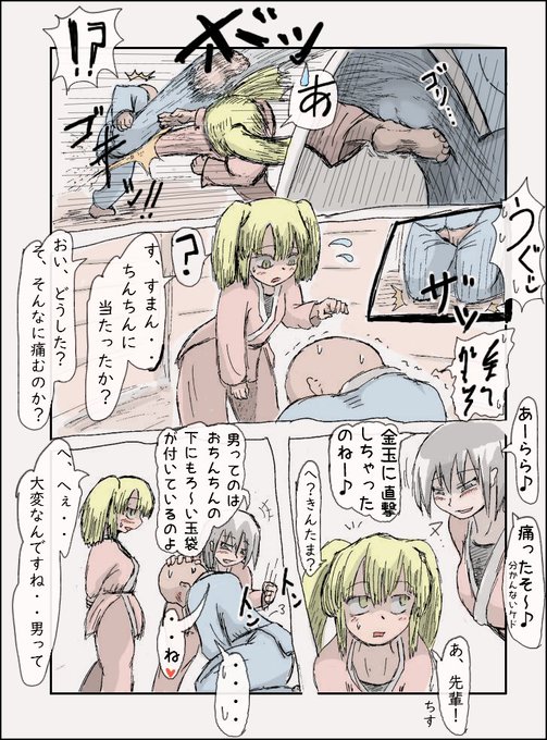 #金的 金的漫画です 
