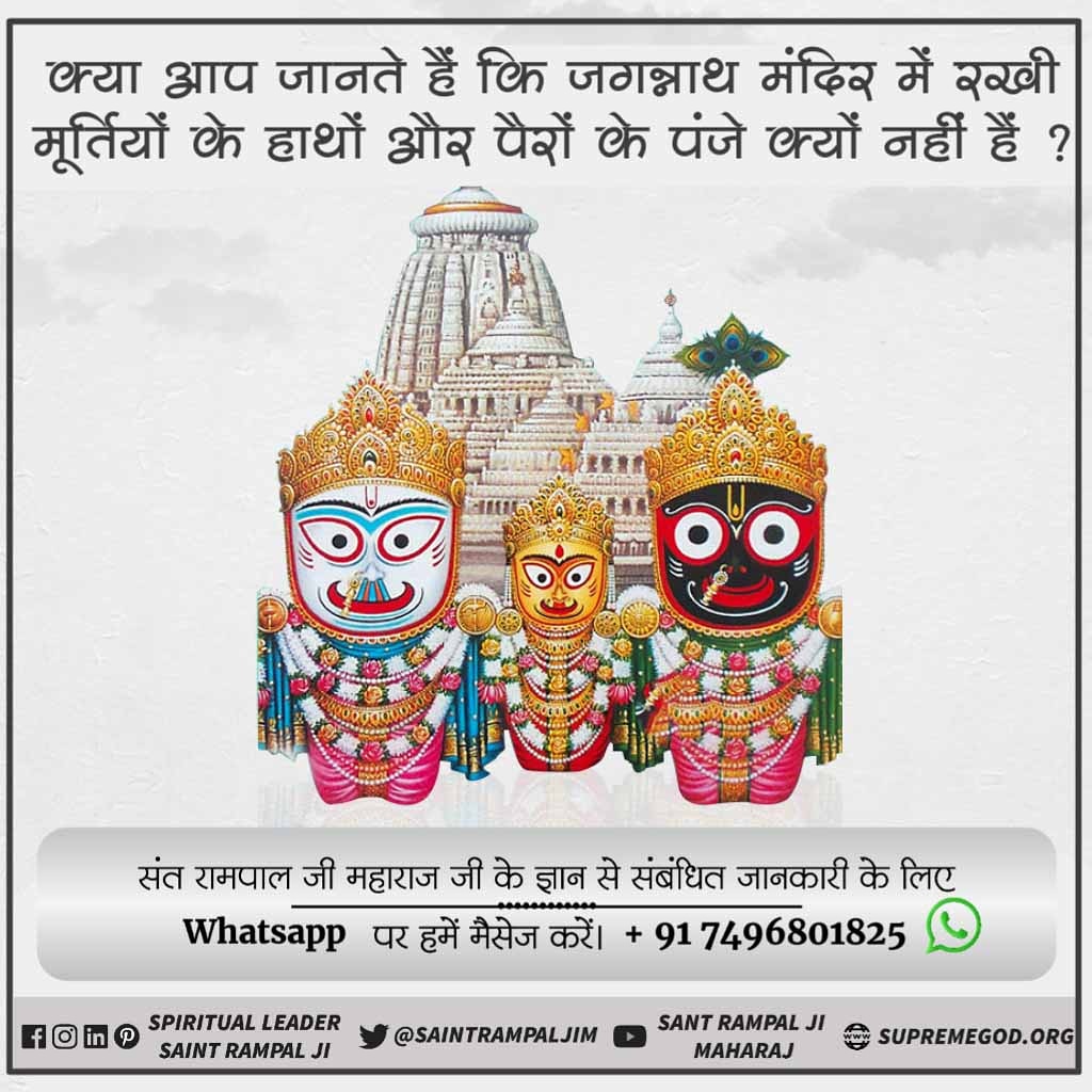 padvi_devidas's tweet photo. odisha #odishatourism #odishaclicks #odia #rathyatra #janaki #KabirisGod               
#SupremeGod   रथयात्रा 2020 विशेष
जगन्नाथ मंदिर के पास एक चबूतरा बनवाया गया था जिसे आज कबीर मठ के नाम से जाना जाता है। वहीं पर बैठकर कबीर परमात्मा ने समुद्र को जगन्नाथ मंदिर तोड़ने से बचाया था https://t.co/ieKCgswdMz