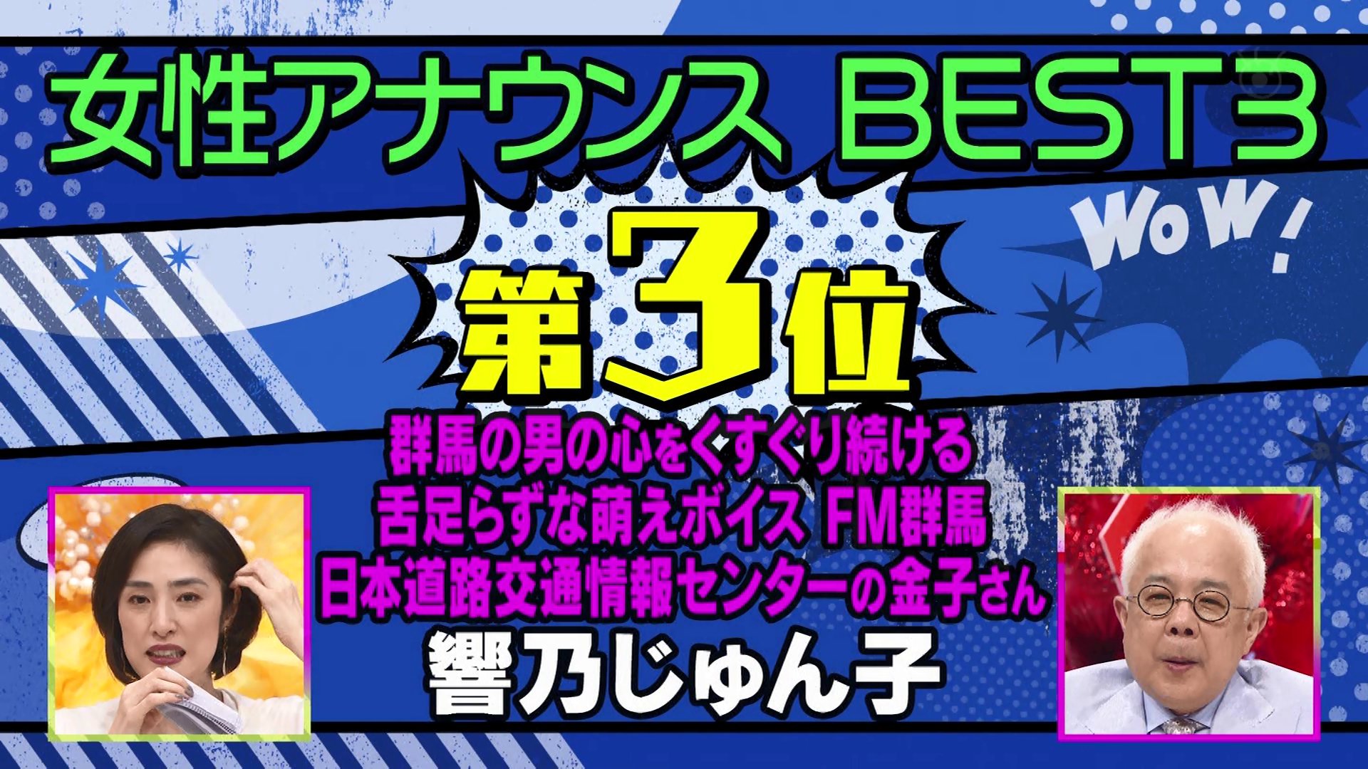 ブルーex Fmぐんまネタを全国ネットでやるのは令和最大の快挙だが ラジオの周波数は86 3mhzあたりにしてほしかった マネもの Fmぐんま T Co 5hewam8f5j Twitter ブルーex Fmぐんまネタを全国ネットでやるのは令和最大の快挙だが ラジオの周波数は86 3mhzあたりにしてほしかった マネもの Fmぐんま T Co 5hewam8f5j Twitter