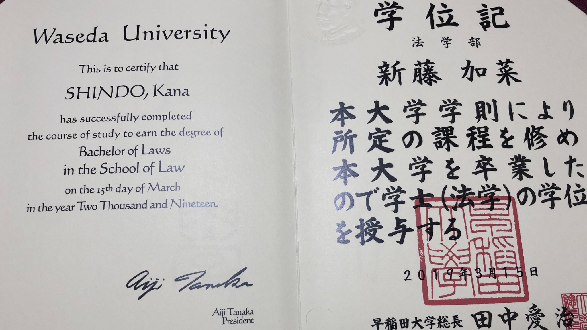 ゆづか しんどうかな 1st写真集好評発売中 動物愛護 報道各社様 卒業証書が欲しいとのことだったのでこれを置いておきます 卒業証書取り行くの時間かかるので卒業証書じゃないとダメとか言わないでください ゆづか しんどうかな 1st写真集好評発売中 動物愛護 報道各社様 卒業証書が欲しいとのことだったのでこれを置いておきます 卒業証書取り行くの時間かかるので卒業証書じゃないとダメとか言わないでください