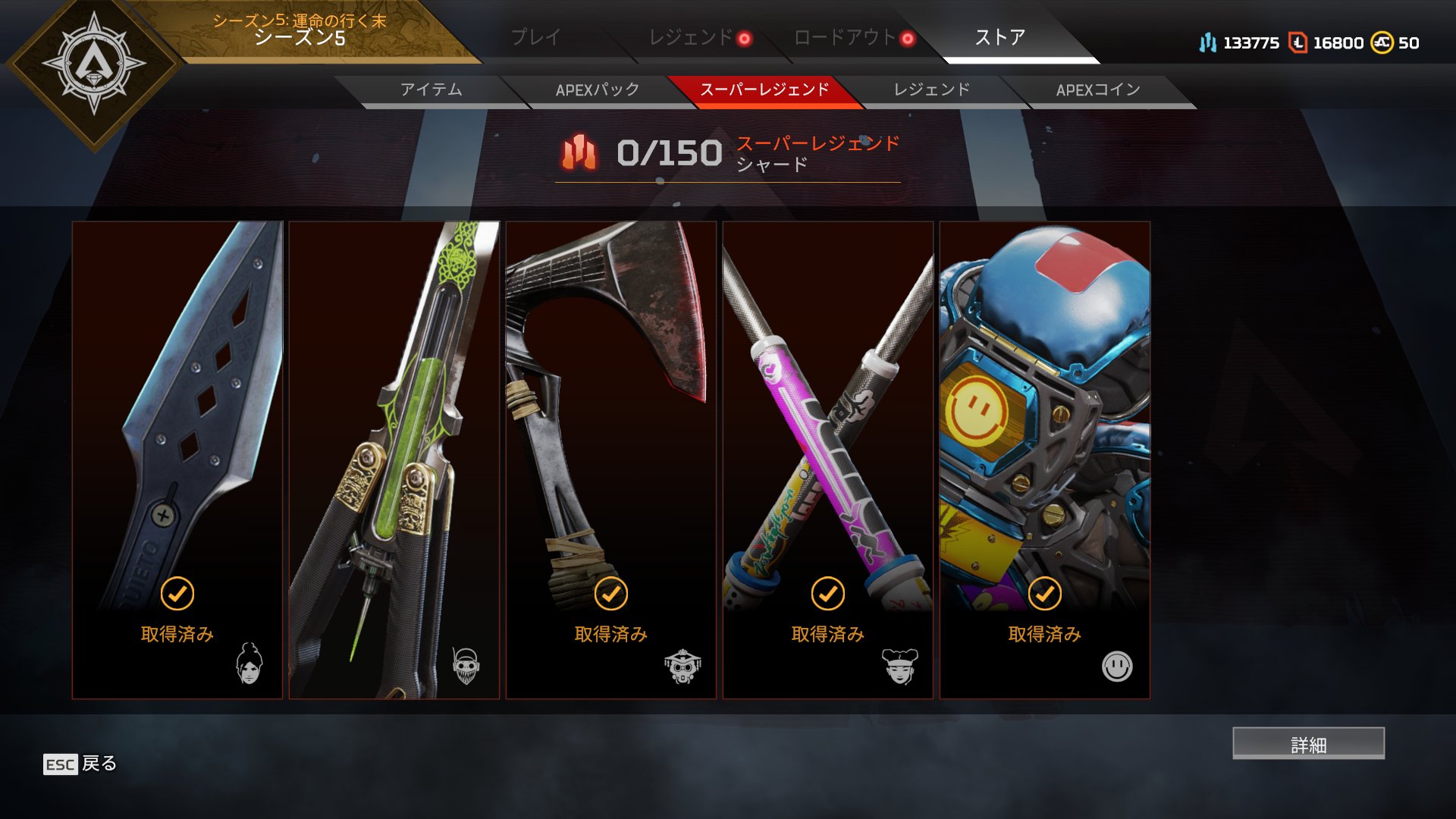 ねこくん おそらく最低でも7回apexパック引きました 天井無し 一度も当たりませんでした 録画全部残ってるので後日動画でお会いしましょう 500回ね