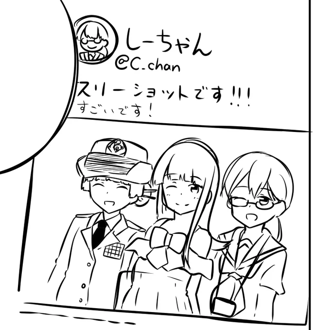 しーちゃんに初風に舞ちゃん 