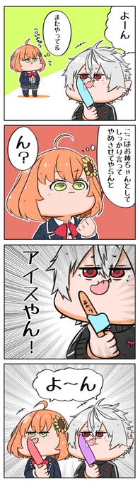 このツイートが届いたら、このツイートを引用RT&あなたのイラストを貼り好きな人を指名してください。

ソルさん(@soruto_reid)さんと、たけなしさん(@takena_C)から頂きました。

次
木工用Bさん(@superballO )
サンダードレイク(@BiliBili_Drake )
見古都ちゃん(@mikoto_stbk ) https://t.co/qGYjfsiZ4v 