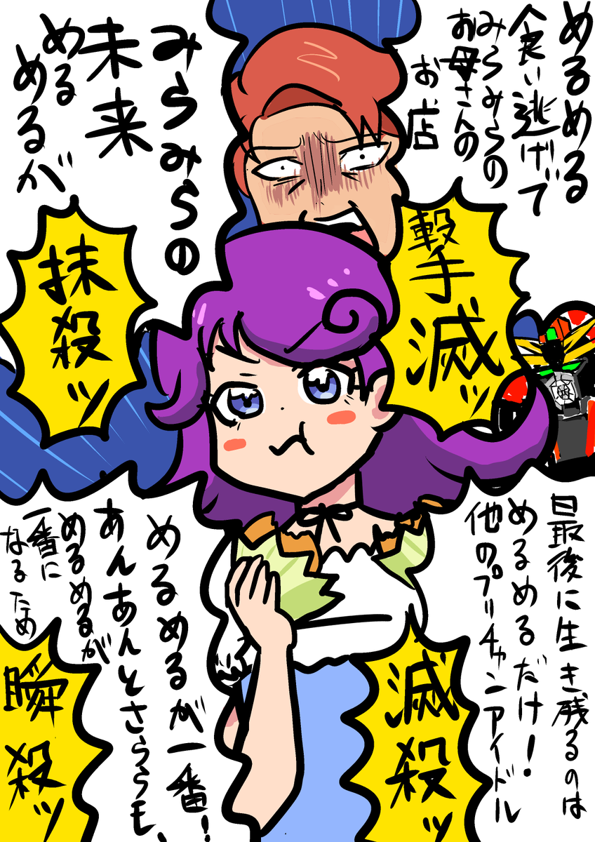 食い逃げSEED 