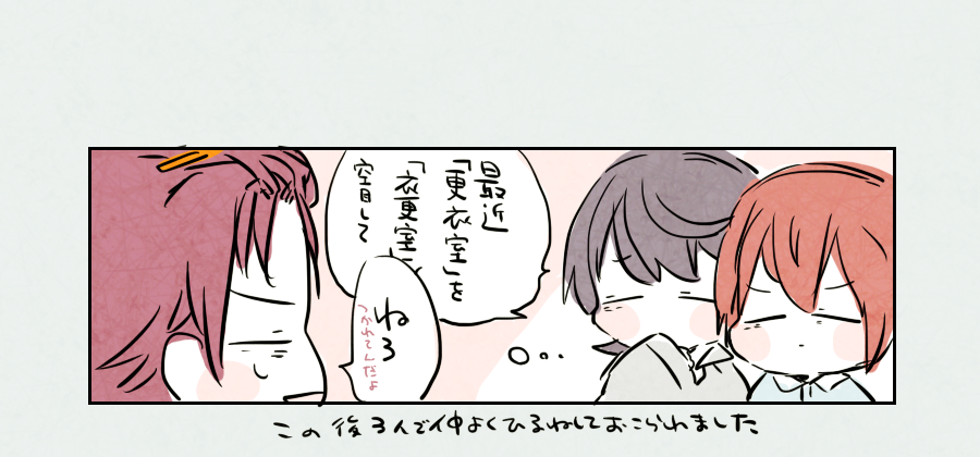 よく空目して動揺する(○こういしつ×いさらしつ)🍜🐻🐰 