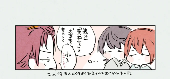 よく空目して動揺する(○こういしつ×いさらしつ)🍜🐻🐰 