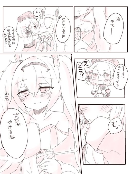 クレープを食べに行ったラフィーちゃんとニーミちゃんの漫画 