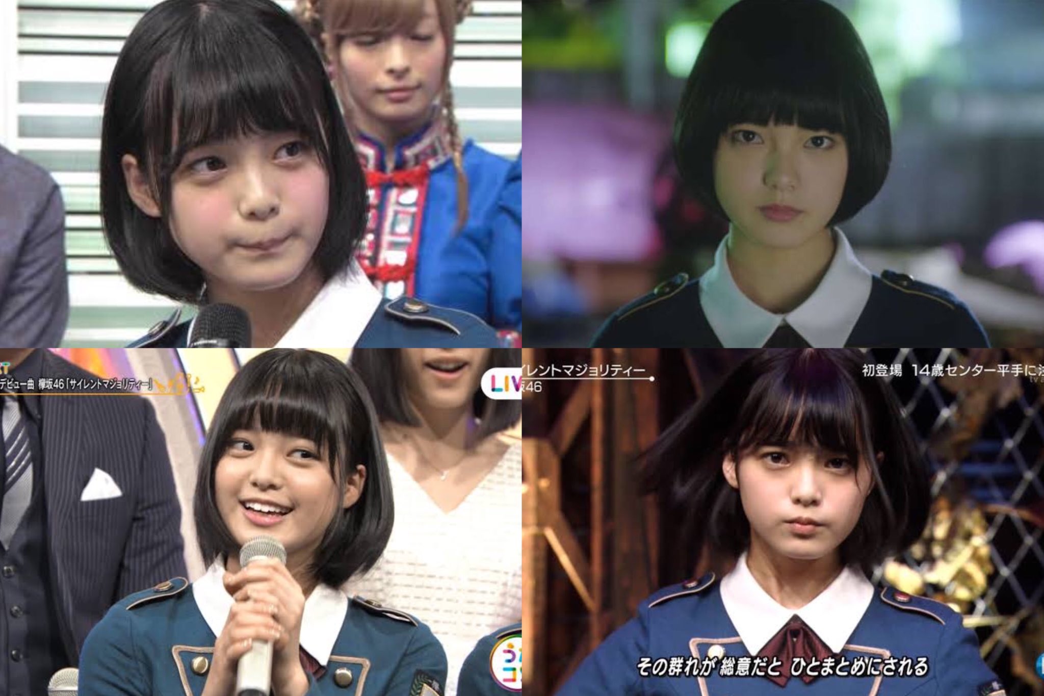 平手友梨奈 フルコンプ 確認ページ 平手友梨奈