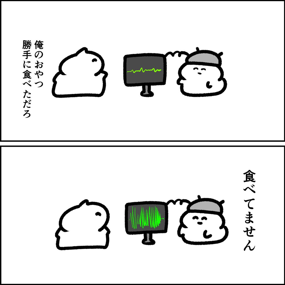 ウソ発見機 