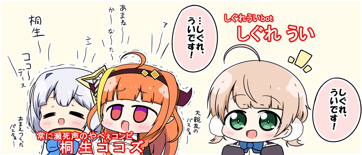 かなたドッキリ企画リベンジの三人の雰囲気が面白いし最高だったから是非見てほしい ににお Skeb募集中の漫画