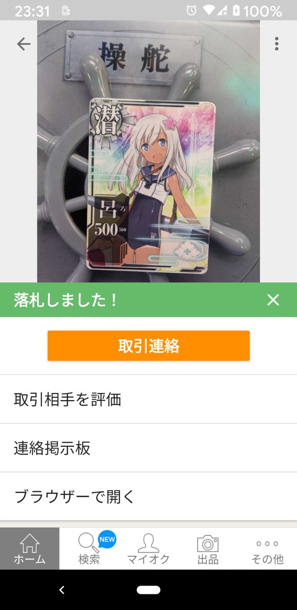 Ume 潜水艦隊 ６艦全て潜水系 潜水艦 潜母 もしくは 潜水系5艦 潜水母艦 大鯨 出撃させた感想としては 結構使える 潜母が 瑞雲飛ばして 索敵 爆撃するし 伊401は 先制雷撃するし 呂500は 単独で敵艦沈めるとか強いですね