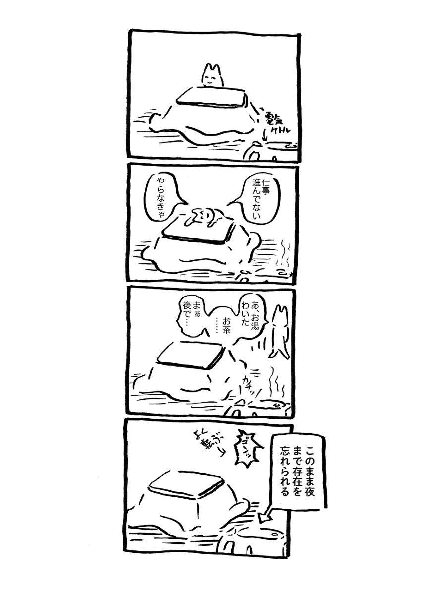 うにさんと私(198-217) #漫画 #ハムスター #4コマ #4コマ漫画 #エッセイ #うにさんと私 #オリジナル #創作 https://t.co/yYbREuiPFq