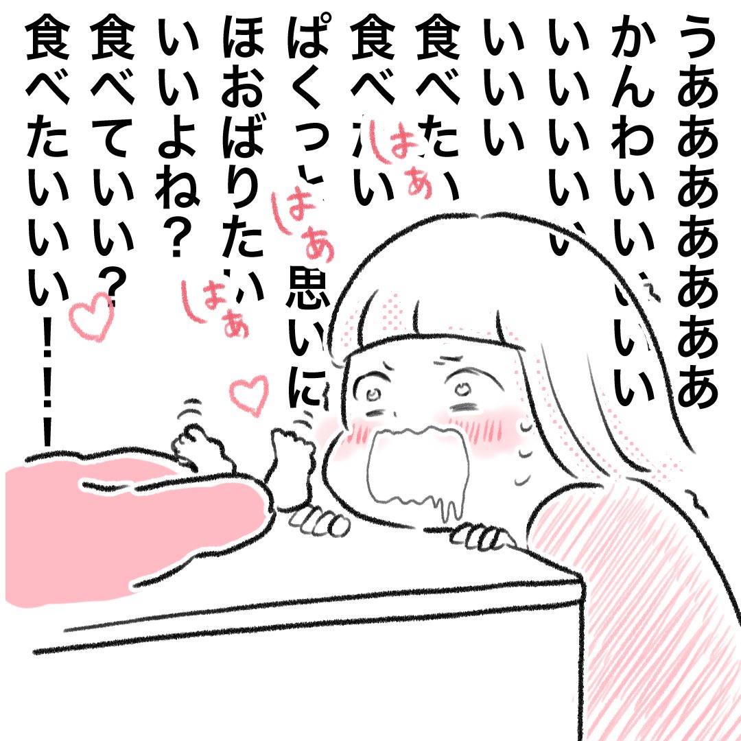 食べちゃいたいくらい可愛い って表現あるけど 息子新生児の時ほんとこれで ピコ なつおの漫画