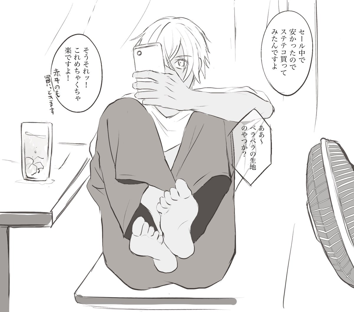 涼しいよね 