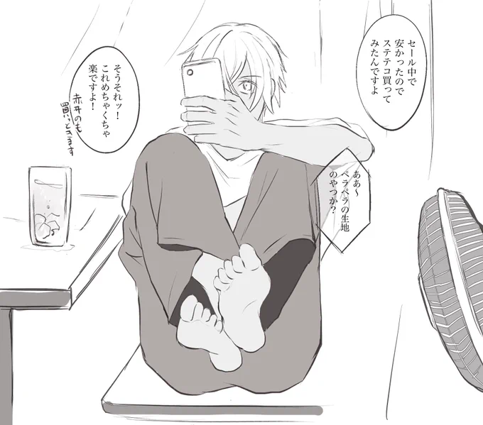 涼しいよね 