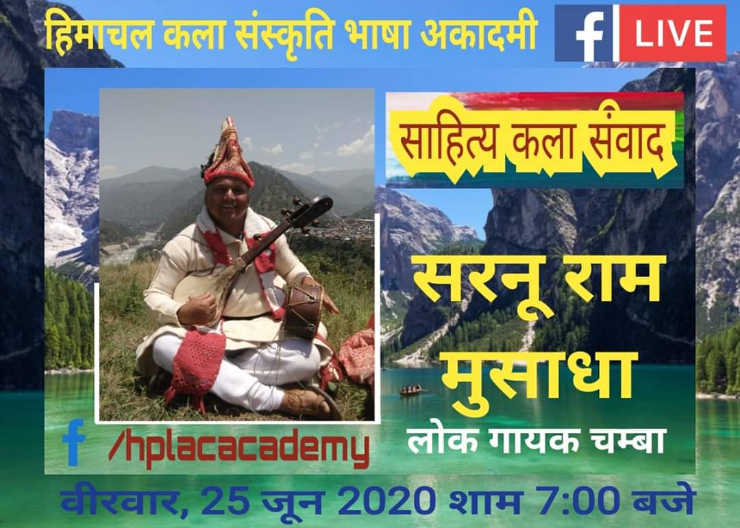 tankrilipi's tweet photo. #himachalibhasha
हिमाचल कला संस्कृति भाषा अकादमी,
‘साहित्य कला संवाद’ कार्यक्रम शाम 7:00 बजे
https://t.co/51PWIjHSu8
#EkBharatShreshthaBharat #DekhoApnaDesh #exploreyourarchive #SahityaAkademi #SharedResponsibilty #HimachalPradesh https://t.co/Yzp0jlkpRe