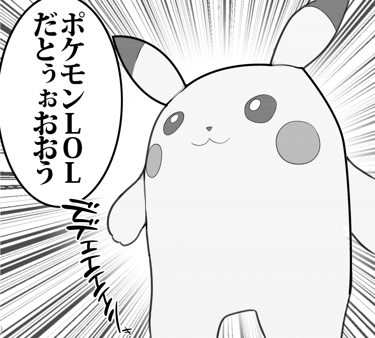 !?
#ポケモンUNITE #ポケモン版LOL 