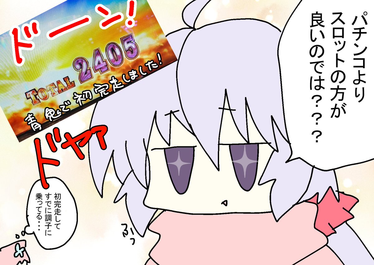 本日のシンフォギア2⑧ 