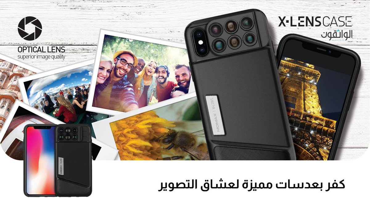 alwatikon's tweet photo. بعدسات مميزة ومختلفة تمامًا لعشاق التصوير بالهاتف ومستخدمي جهاز iPhone XR وiPhone Xs Max. متوفر الآن لدى شركة الواثقون، الوكيل الحصري لمنتجات شركة موماكس في ليبيا. 

- عدسة واسعة بزاوية 120°.
-  عدسة عين السمكة بزاوية 180°.
- عدسة المايكرو (تقريب 10 أضعاف).

السعر: 65 دينار https://t.co/2DH1fJfeQJ