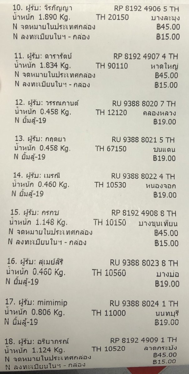 augustspeace's tweet photo. อัพเดทเลขแทรกค่า📆
เลขแทรกของทุกอย่างๆๆๆเลยนะคะ หากไม่มีชื่อใครรีบแจ้งเราเลยนะคะ ขอบคุณที่อุดหนุนหรือซื้อบั้มกับเรานะคะ ขอบคุณมากๆๆๆเลยค่ะ🙏 
หากส่งของผิดหรืออะไรต่างๆนานา แจ้งเราได้เลยนะคะ ขอบคุณอีกครั้งค่า💖🙆‍♀️🙏[1] #augustsupdate https://t.co/oJVk5b2spw
