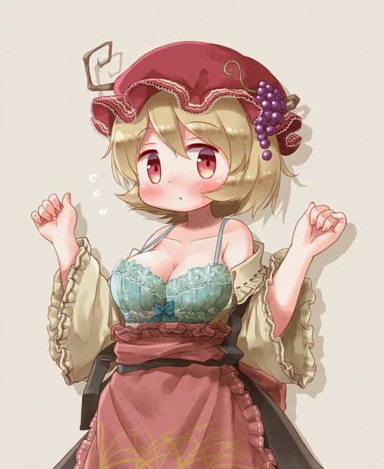 穣 