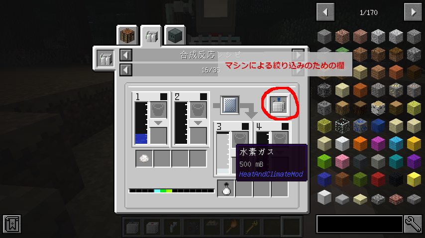 Defeatedcrowのmod更新通知 Heatandclimate Lib 3 3 3 Mod 3 3 7 更新しました 液体 化学反応レシピのjeiプラグインで マシンによるレシピ検索が可能になりました また 簡易化学反応槽 逆向き蛇口が追加され パスタなど新料理がまた増えました