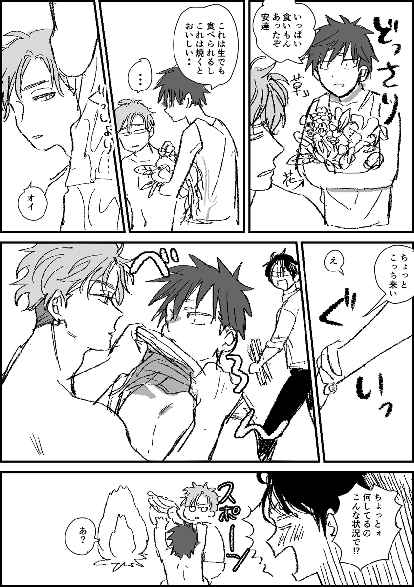 遭難したそうなんです 